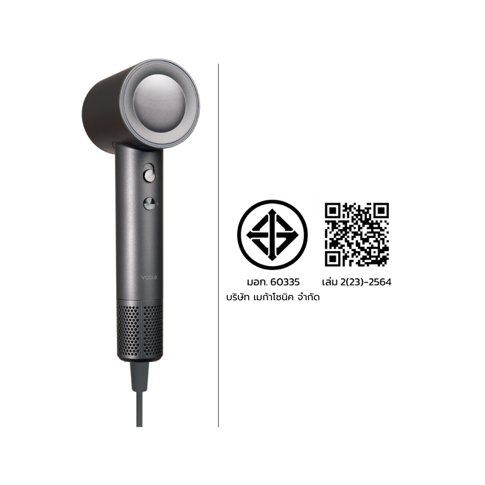 ไดร์เป่าผม YOOLE รุ่นเอสพลัส 1600W สีชาร์โคล เกรย์_2